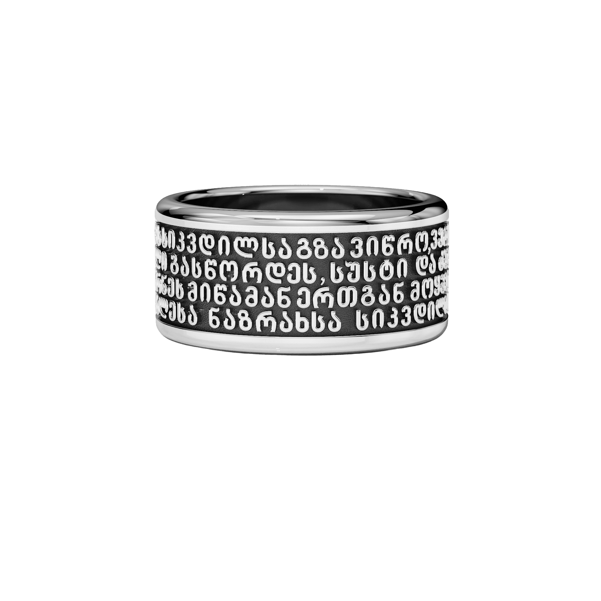 Oxidised sterling silver band with raised Georgian lettering